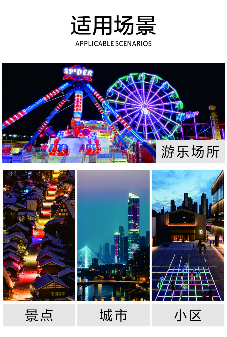 LED彩色投光灯泛光灯RGB景观灯250W  用于游乐设施照明、夜景照明_拉斯维加斯游戏集团
