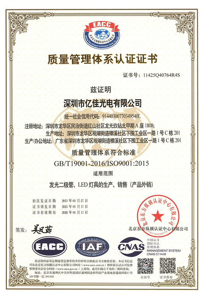 热烈祝贺|拉斯维加斯游戏照明ISO系统认证2025年审顺遂通过！_拉斯维加斯游戏集团