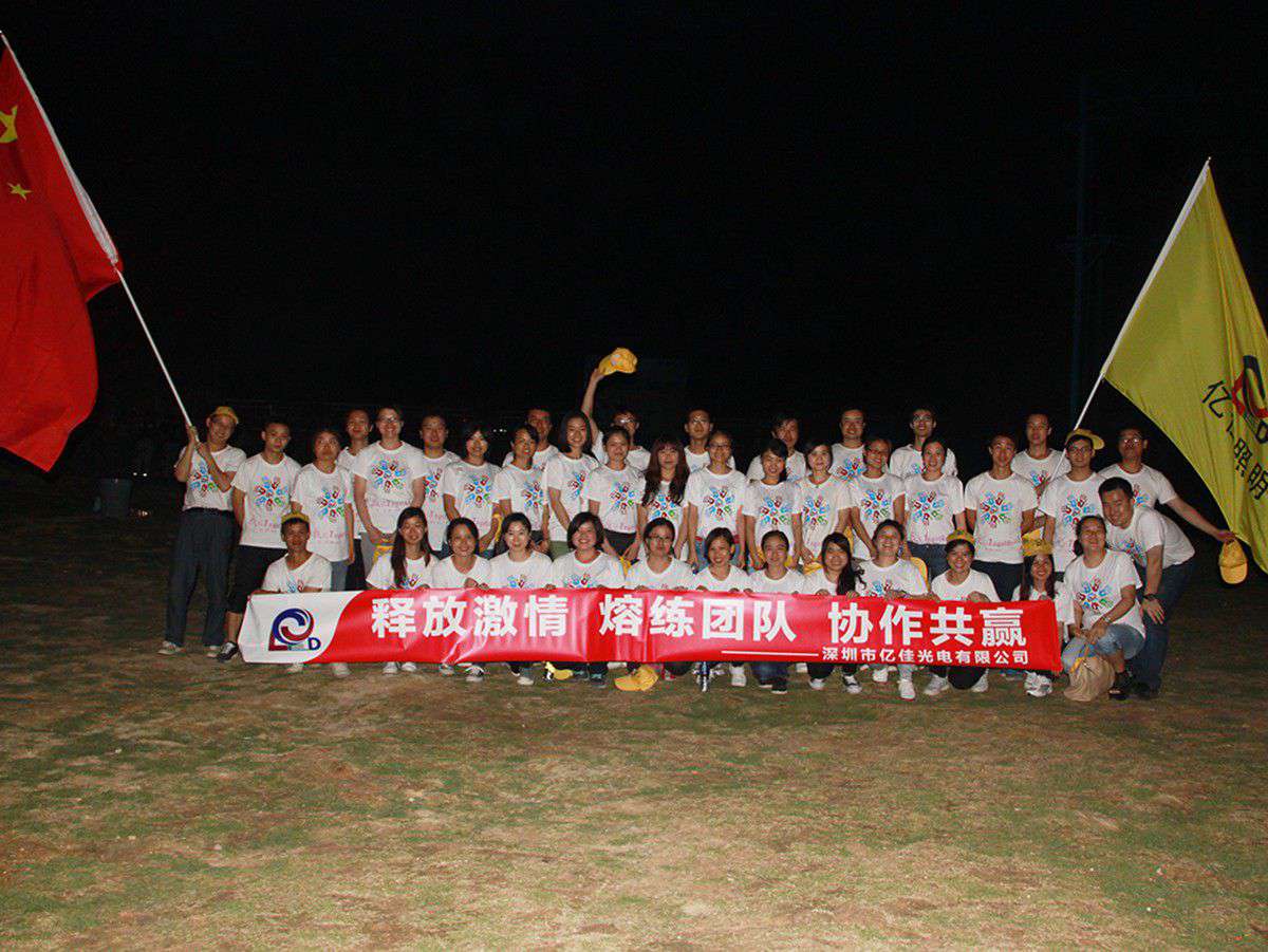 2014年公司中层户外拓展_拉斯维加斯游戏集团